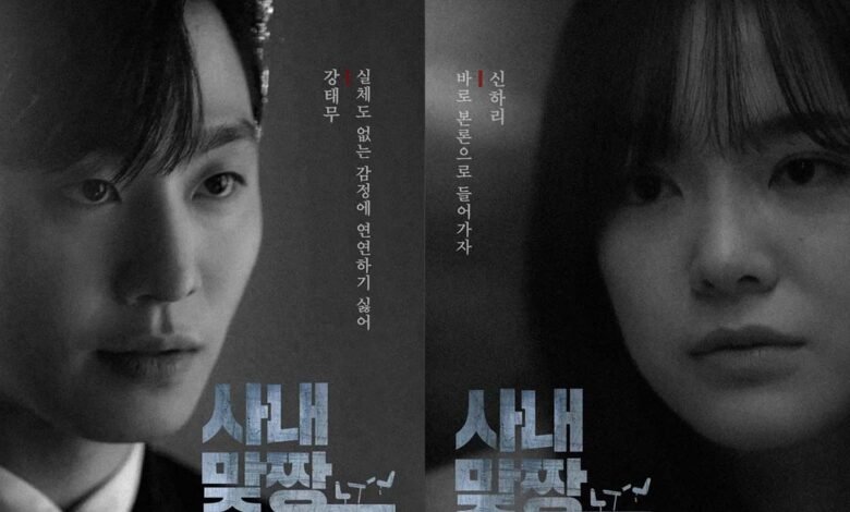 April Mop, Business Proposal Rilis Poster Mirip Film Horor Netizen Ketar-Ketir