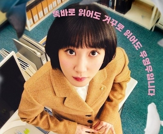 Drama Hit Extraordinary Attorney Woo dalam Perbincangan Remake di AS