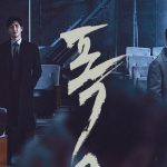 Tegang! Kim Kang Woo, Kim Seon Ho, dan Cha Seung Won Hadapi Sosok Misterius di Poster Terbaru The Tyrant tyrant2